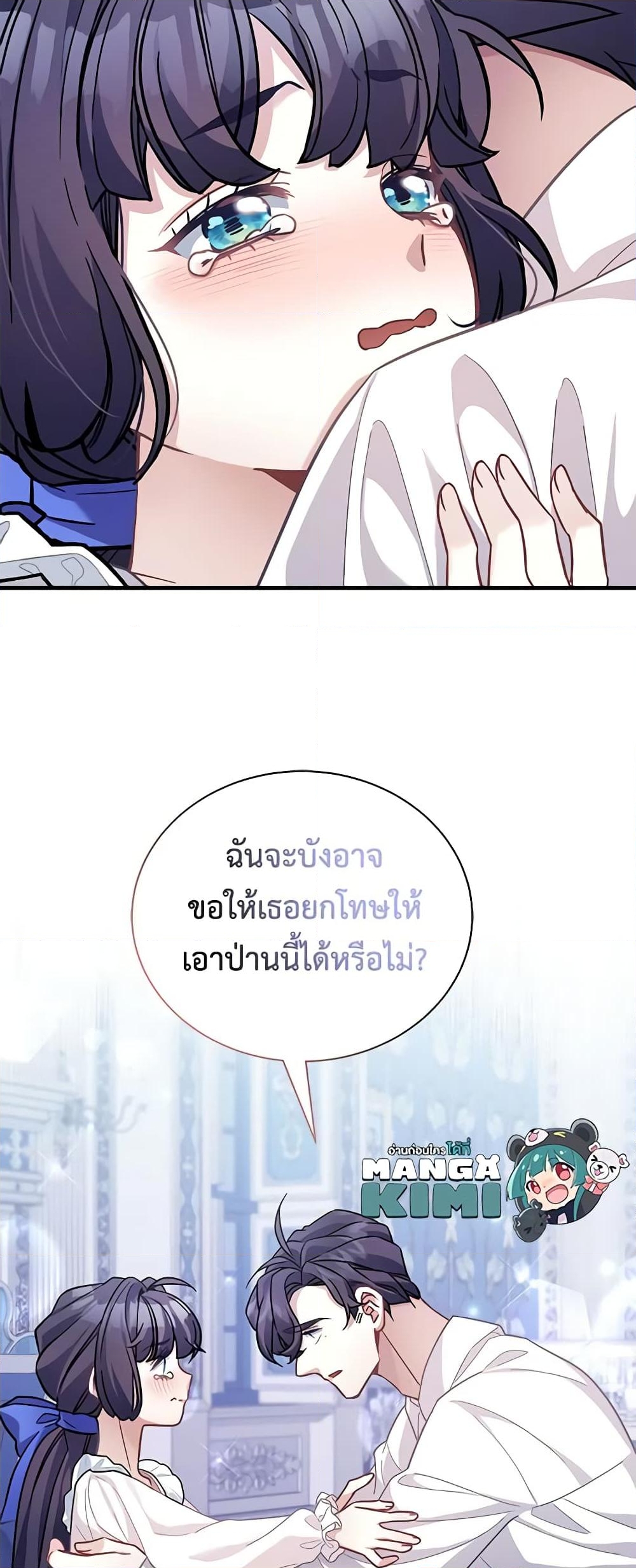 อ่านการ์ตูน Not-Sew-Wicked Stepmom 66 ภาพที่ 54