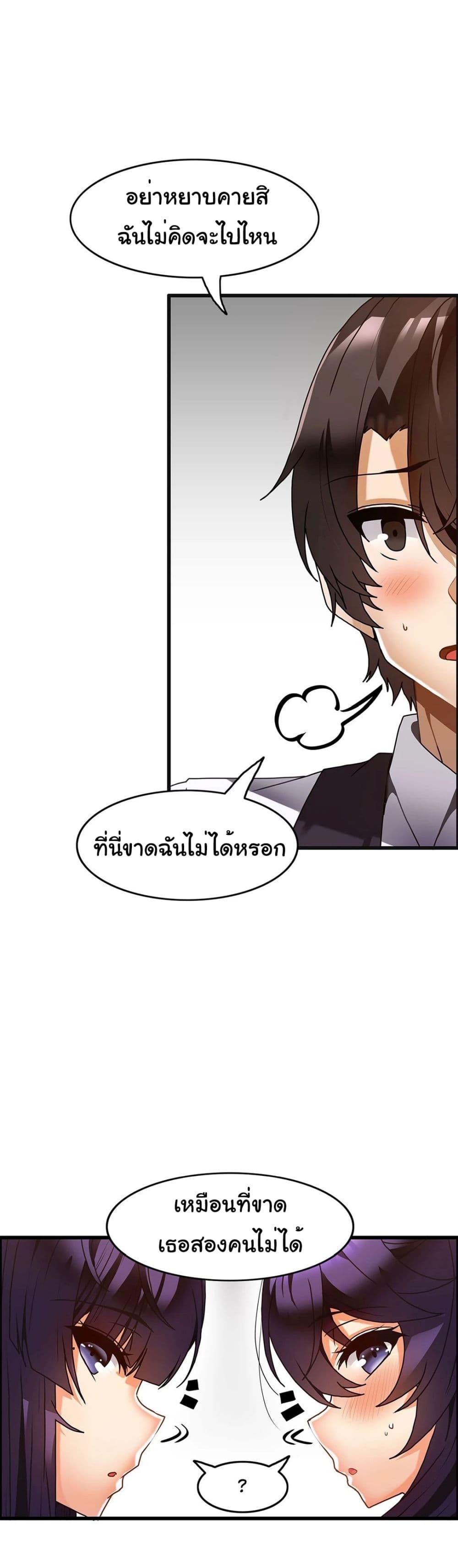 อ่านการ์ตูน Twins Recipe 31 ภาพที่ 16