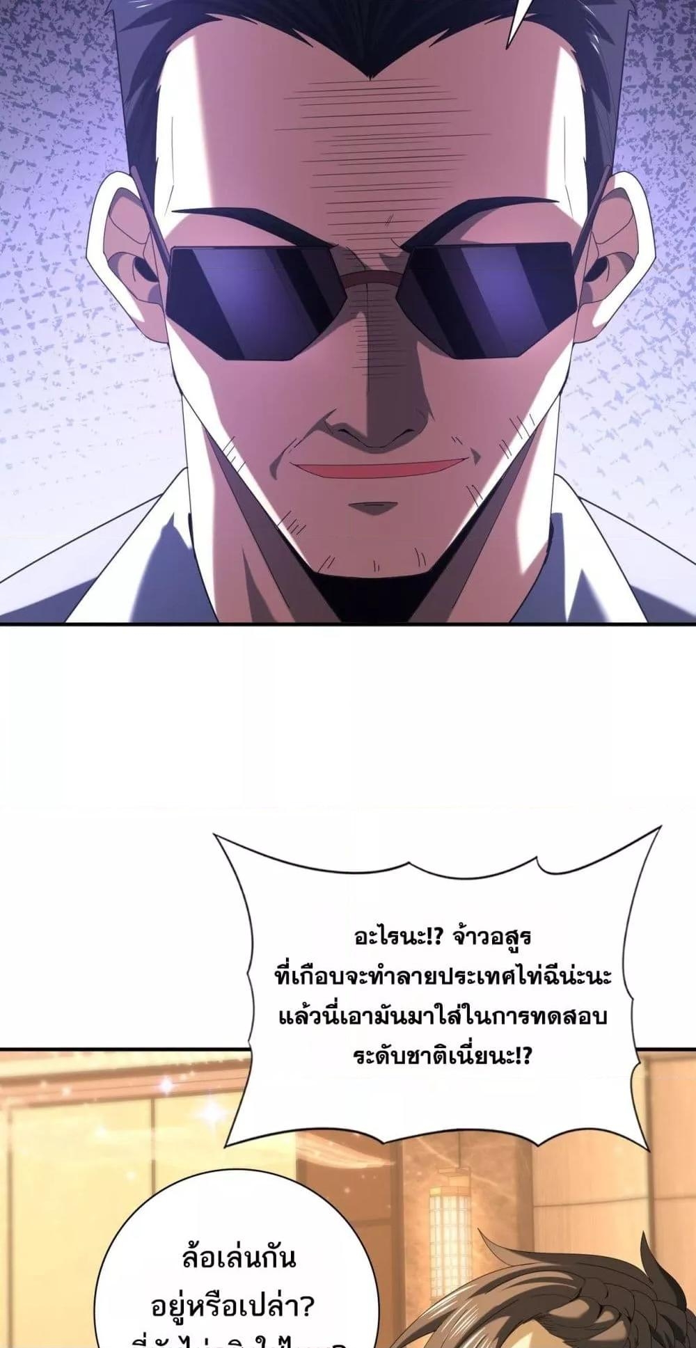 อ่านการ์ตูน I am Drako Majstor 68 ภาพที่ 30