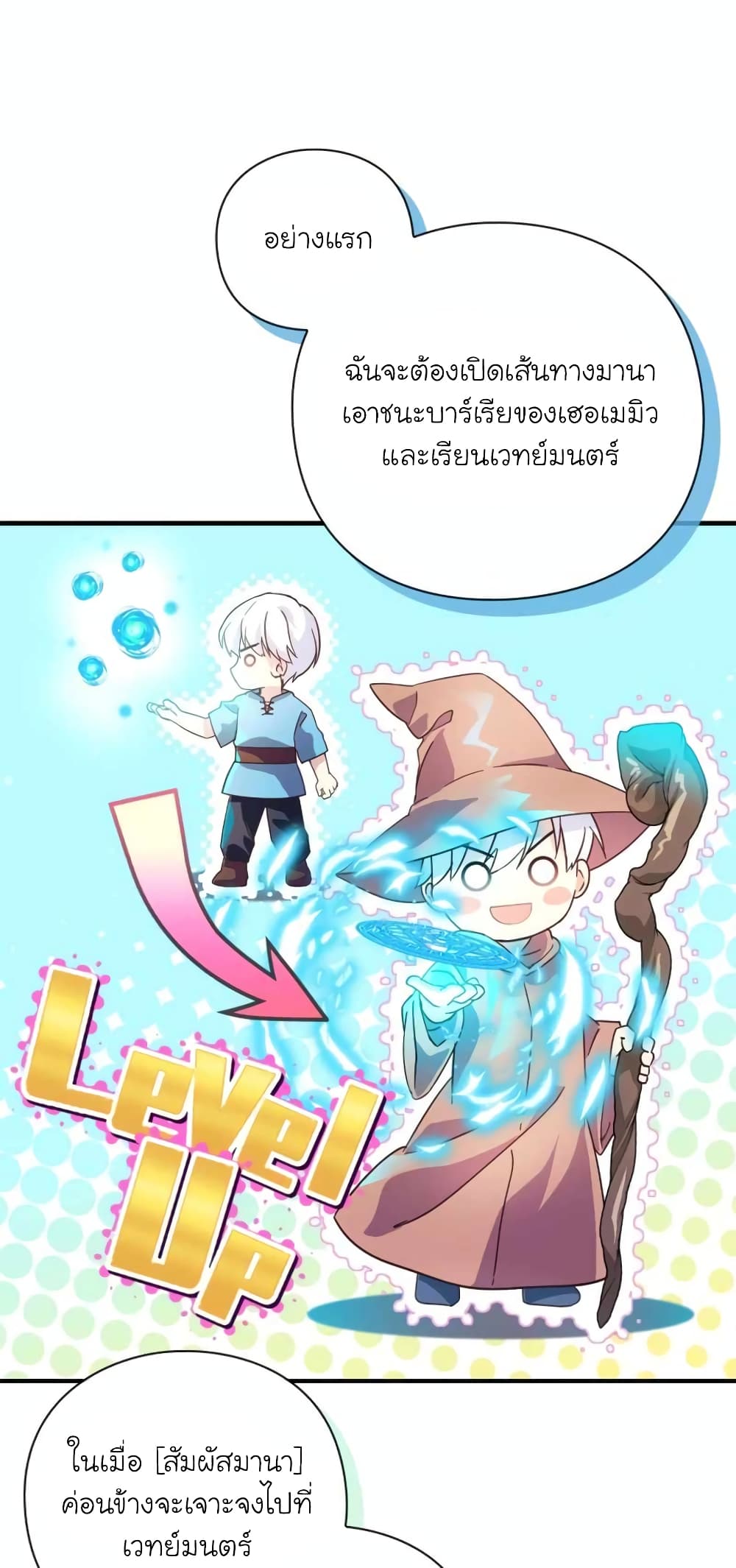 อ่านการ์ตูน The Magic Genius of the Marquis 2 ภาพที่ 44