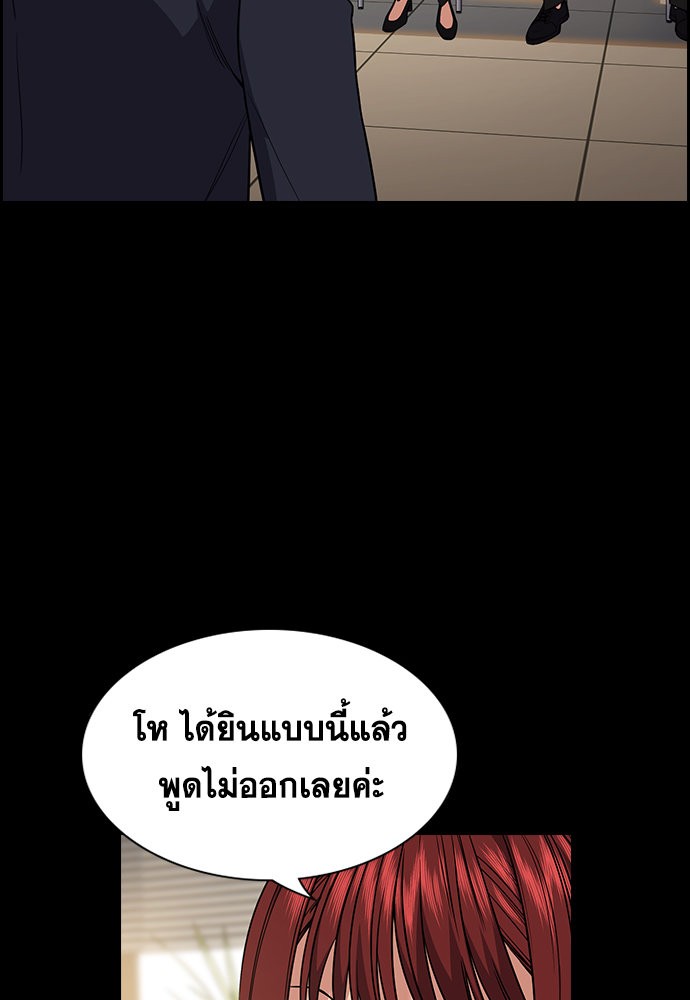 อ่านการ์ตูน True Education 113 ภาพที่ 45