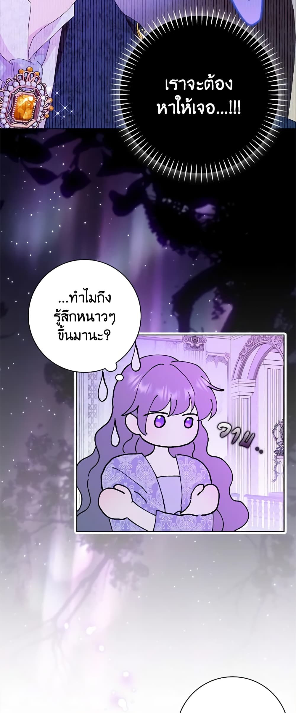 อ่านการ์ตูน When I Quit Being A Wicked Mother-in-law, Everyone Became Obsessed With Me 58 ภาพที่ 26