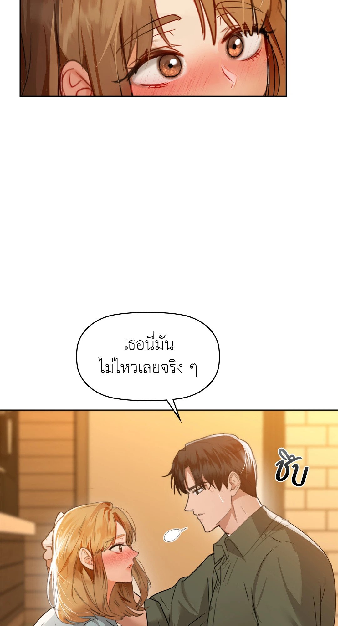 อ่านการ์ตูน Caffeine 60 ภาพที่ 20