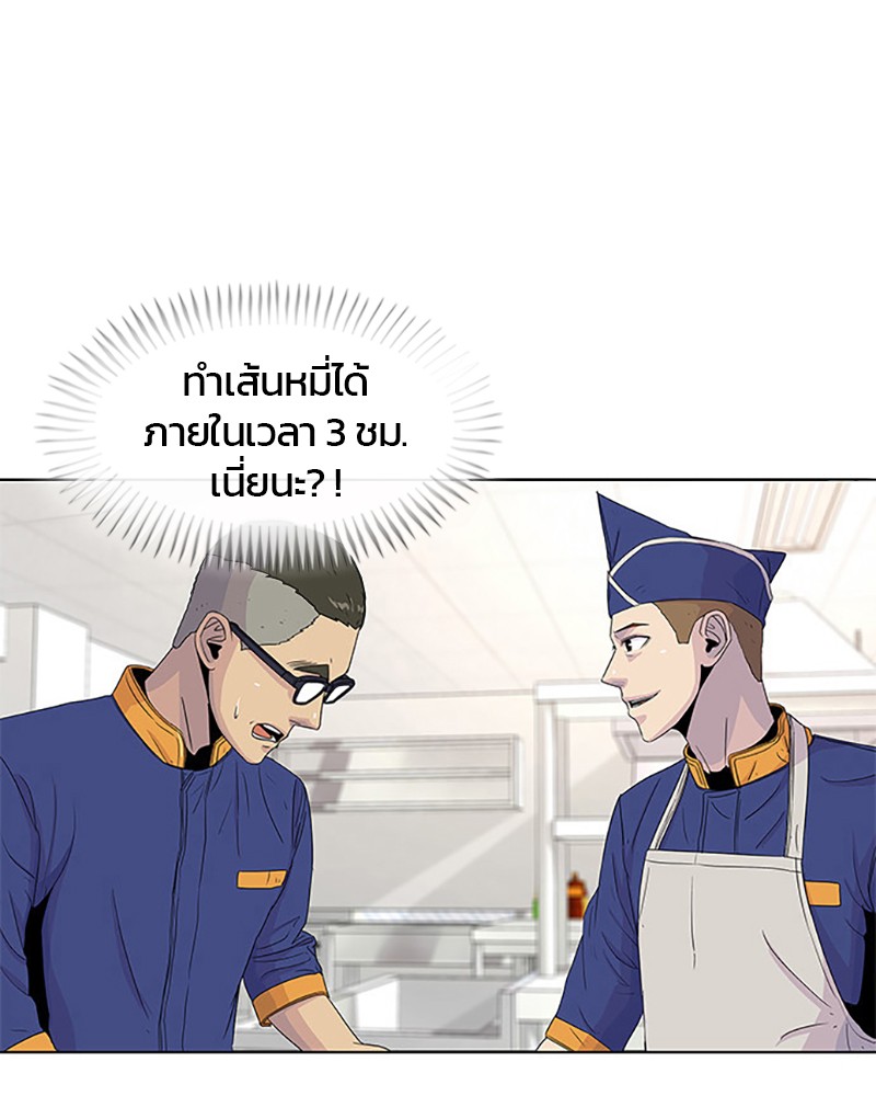 อ่านการ์ตูน Kitchen Soldier 51 ภาพที่ 1