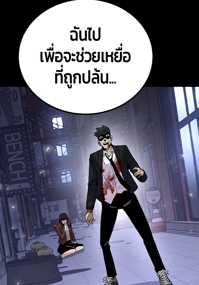 อ่านการ์ตูน Hand over the Money! 19 ภาพที่ 133