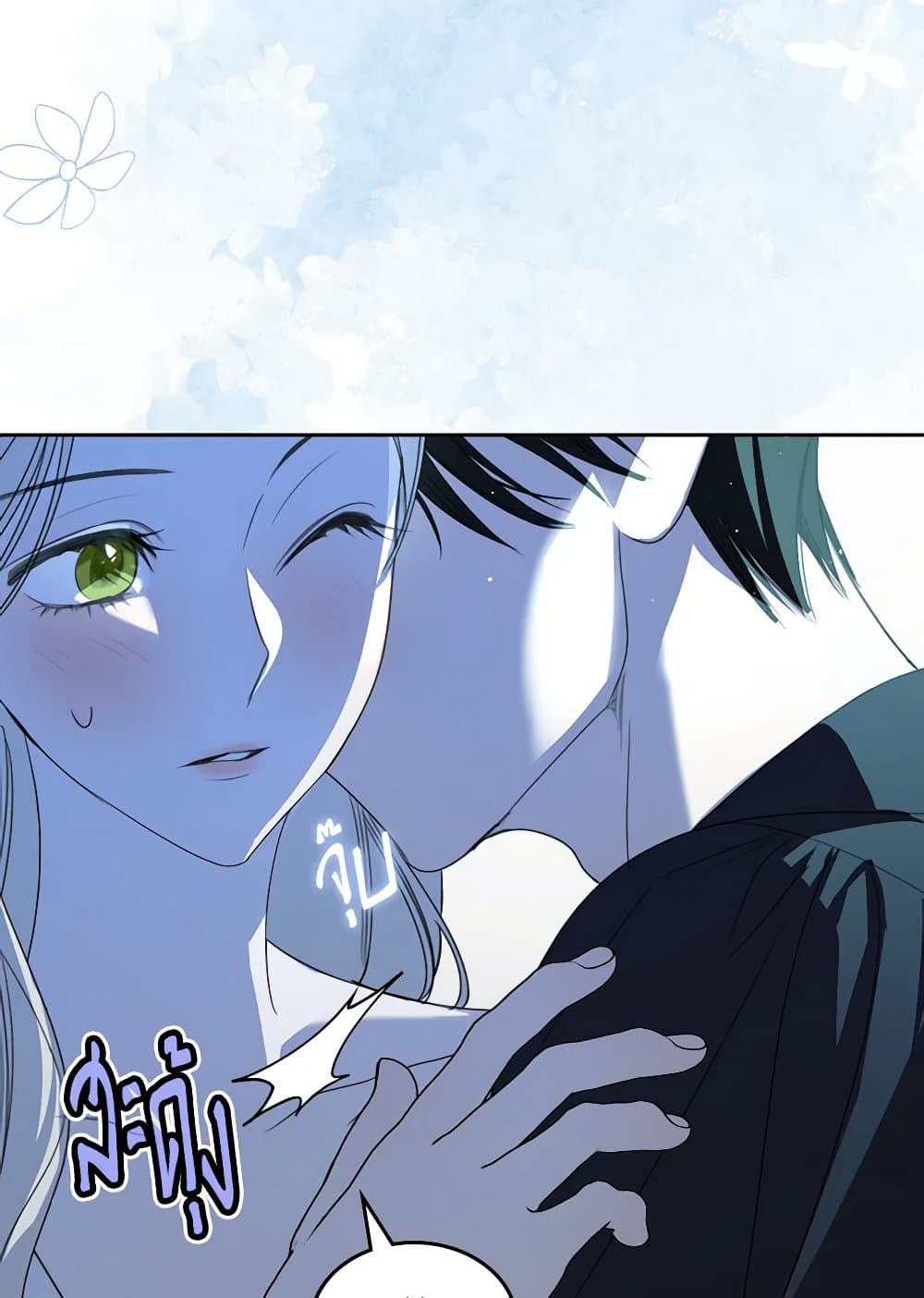 อ่านการ์ตูน The Monster Male Lead Lives Under My Bed 42 ภาพที่ 85