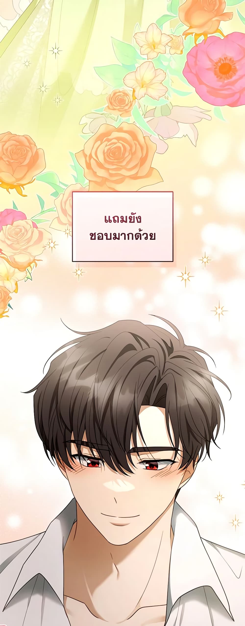 อ่านการ์ตูน I Am Trying To Divorce My Villain Husband, But We Have A Child Series 50 ภาพที่ 6