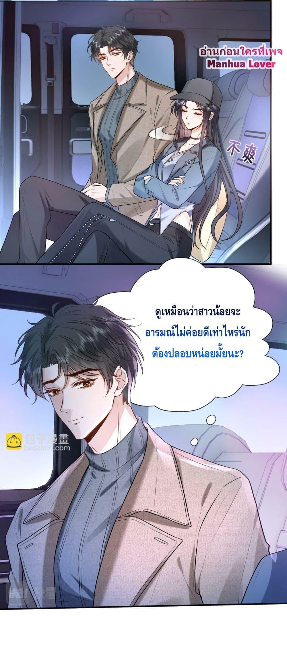 อ่านการ์ตูน Madam Slaps Her Face Online Everyday 18 ภาพที่ 17