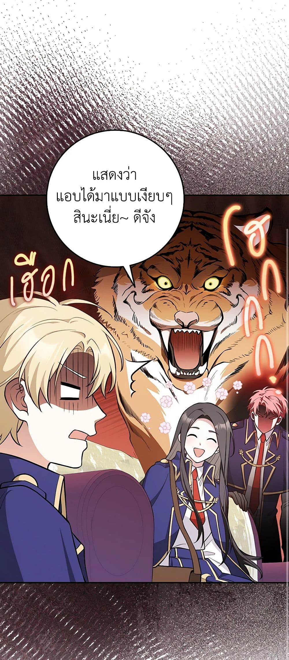 อ่านการ์ตูน Friends Shouldn’t Act This Way 11 ภาพที่ 49