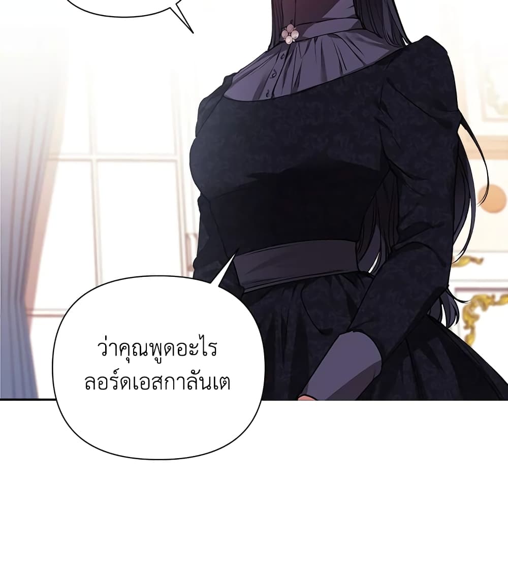 อ่านการ์ตูน The Broken Ring This Marriage Will Fail Anyway 2 ภาพที่ 35