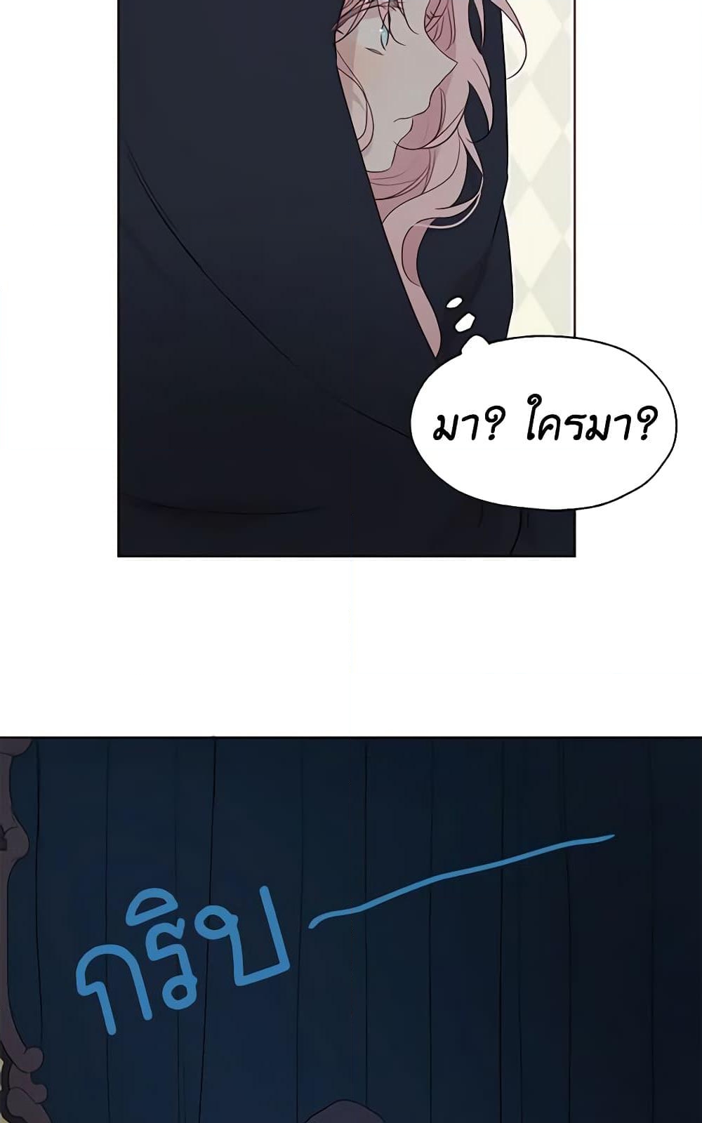 อ่านการ์ตูน Seduce the Villain’s Father 42 ภาพที่ 22