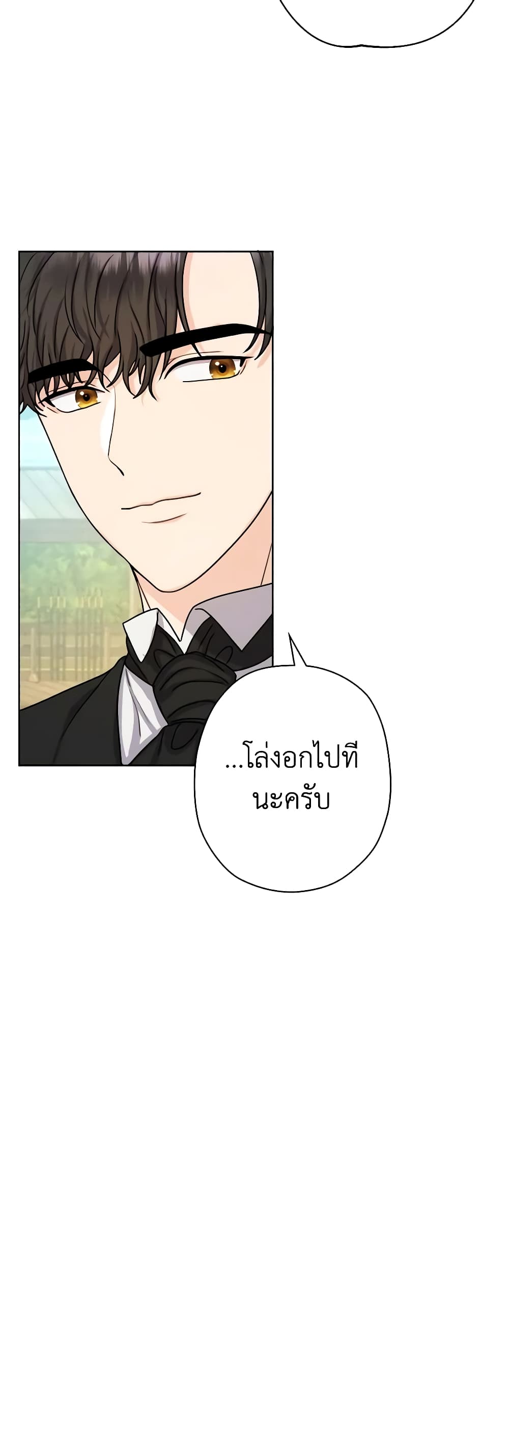 อ่านการ์ตูน From Maid to Queen 13 ภาพที่ 44