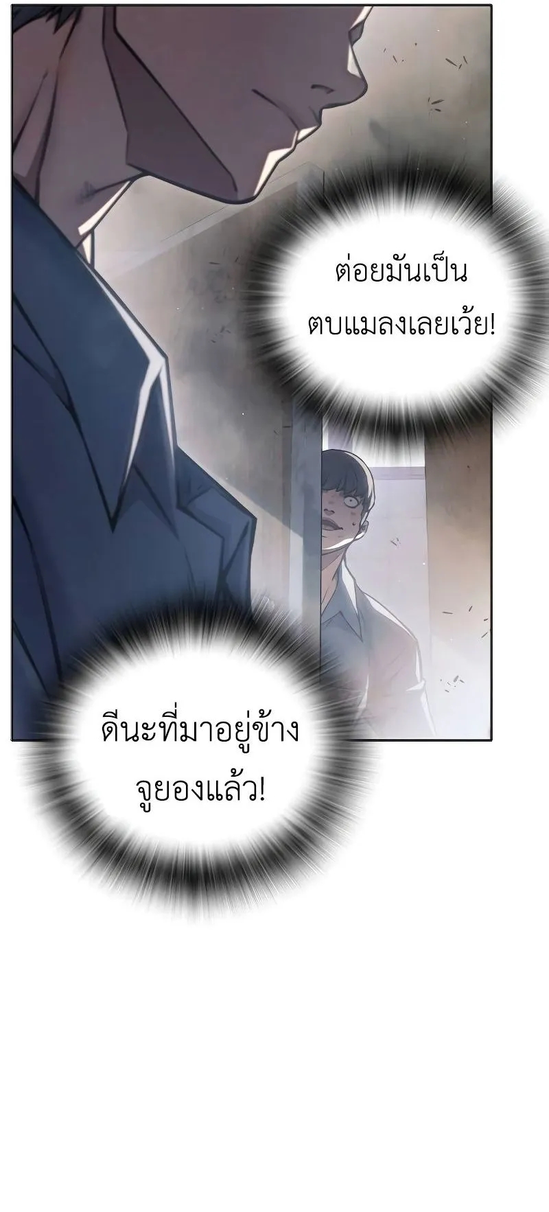 อ่านการ์ตูน Juvenile Prison 9 ภาพที่ 23