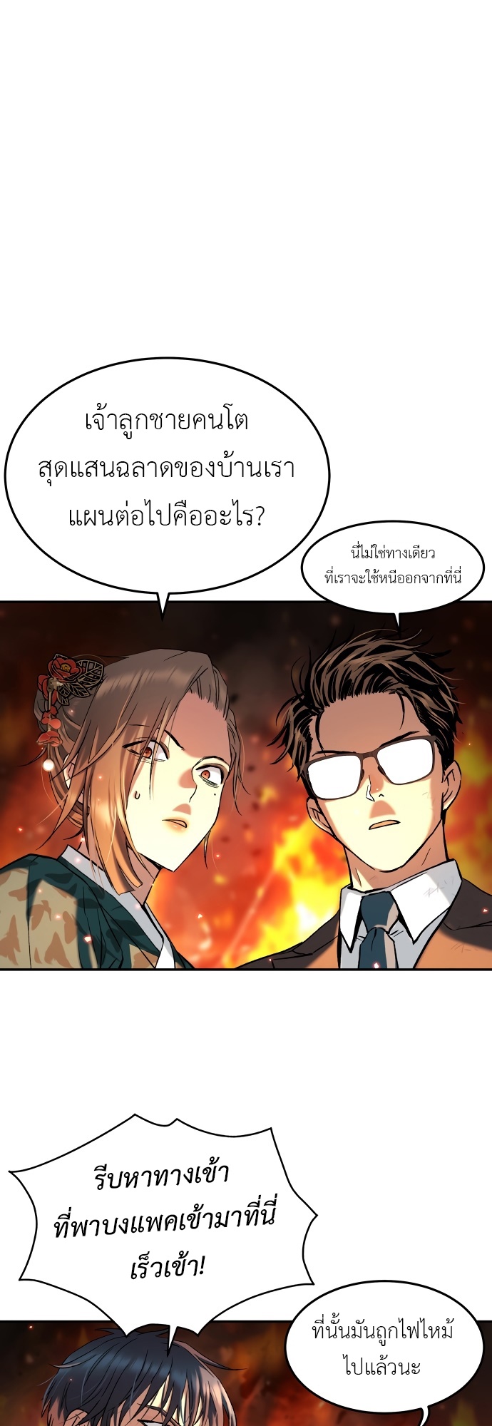 อ่านการ์ตูน Oh! Dangun 26 ภาพที่ 33