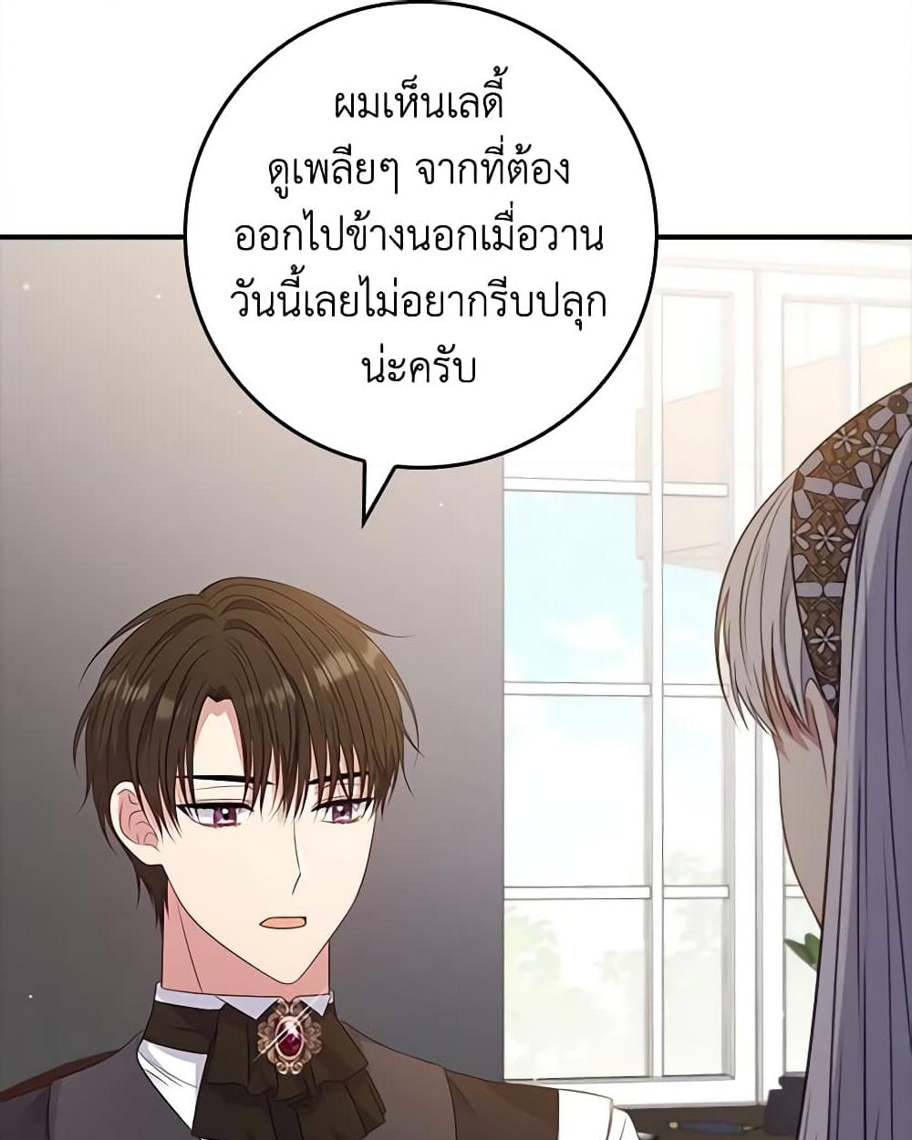 อ่านการ์ตูน Fakes Don’t Want To Be Real 51 ภาพที่ 26