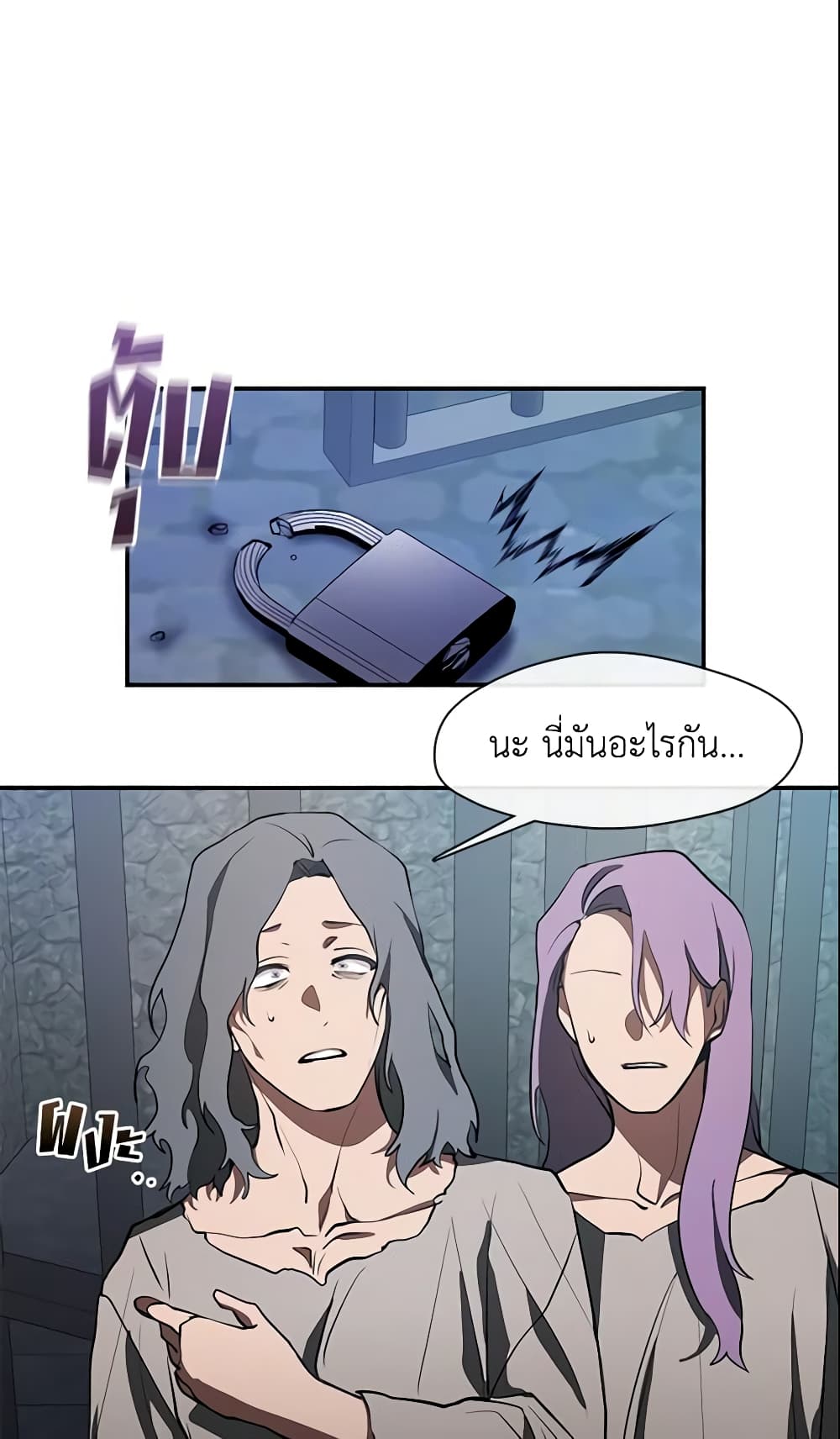 อ่านการ์ตูน I Failed To Throw The Villain Away 24 ภาพที่ 19