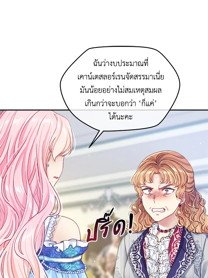 อ่านการ์ตูน I’m In Trouble Because My Husband Is So Cute 16 ภาพที่ 11