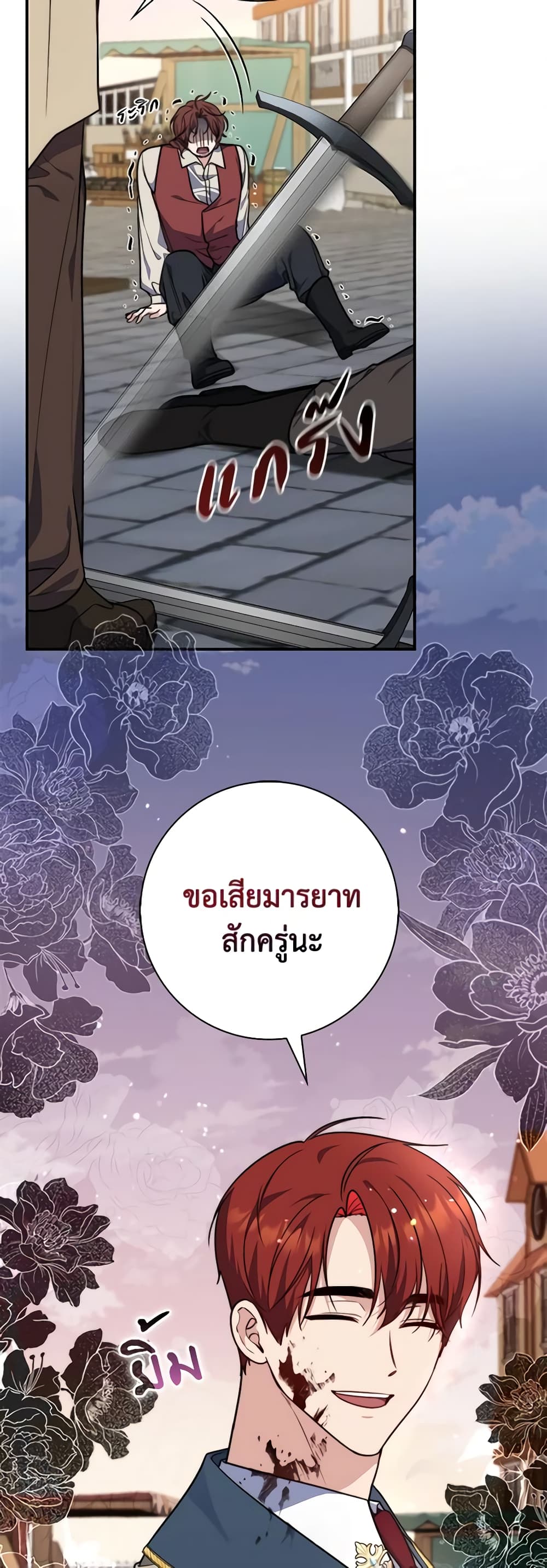 อ่านการ์ตูน Fortune-Telling Lady 36 ภาพที่ 15