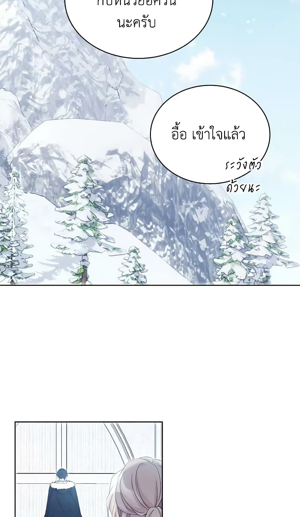 อ่านการ์ตูน The Viridescent Crown 107 ภาพที่ 48