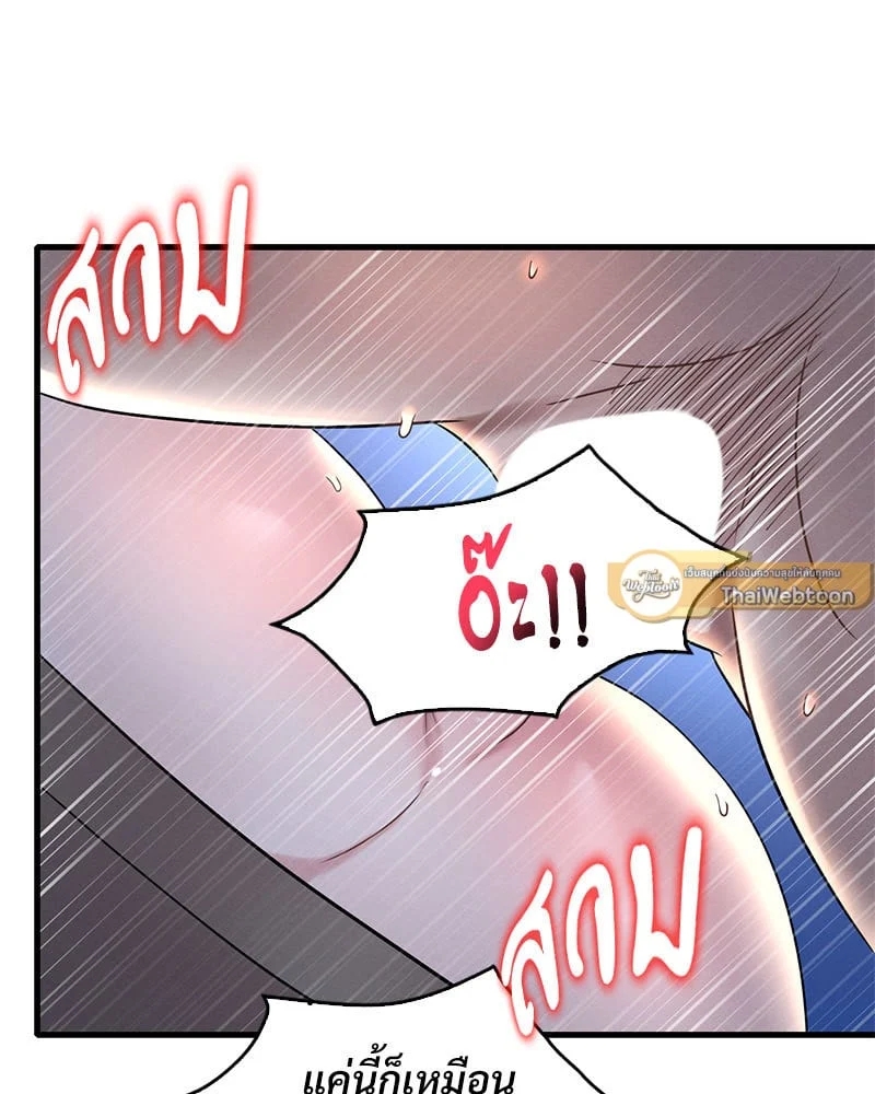 อ่านการ์ตูน Drunk on You 23 ภาพที่ 118