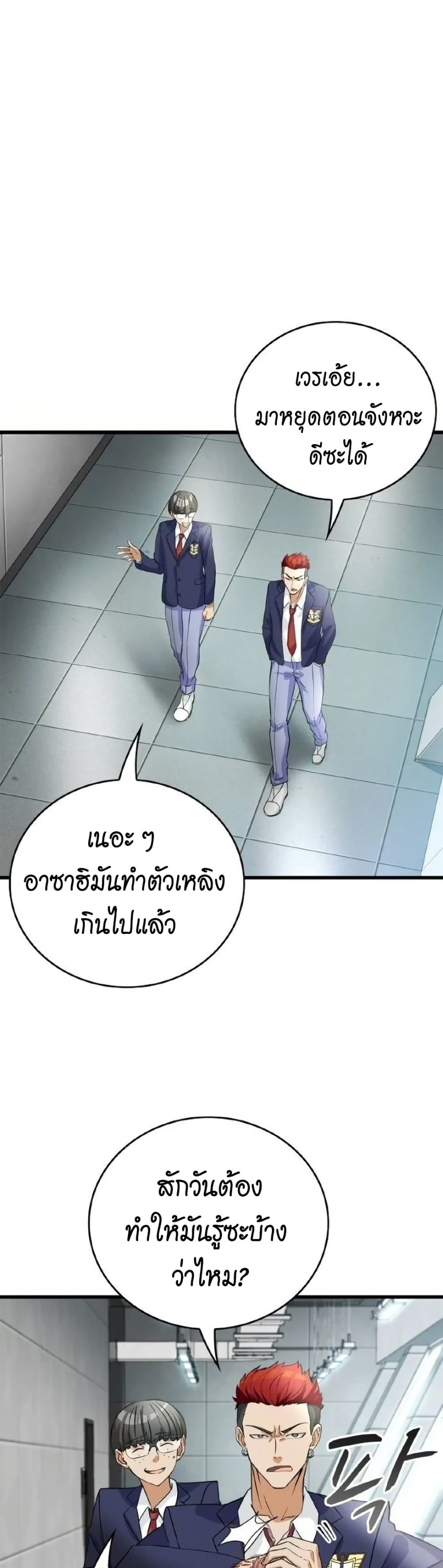 อ่านการ์ตูน Growth-Type Superhero 5 ภาพที่ 41