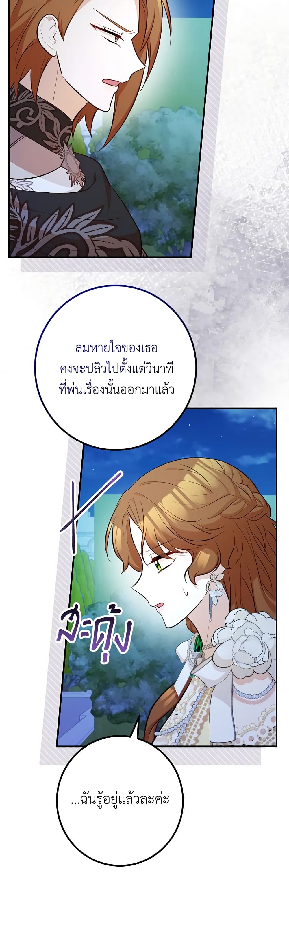 อ่านการ์ตูน Doctor Resignation 56 ภาพที่ 13