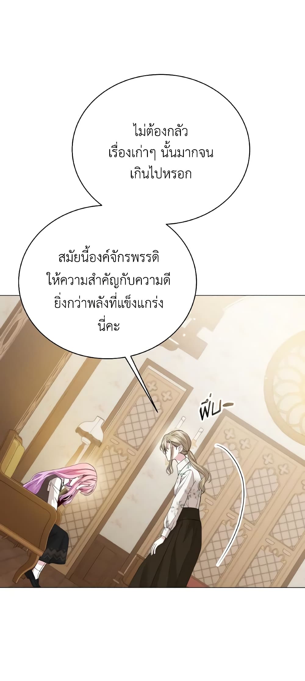 อ่านการ์ตูน The Little Princess Waits for the Breakup 21 ภาพที่ 54