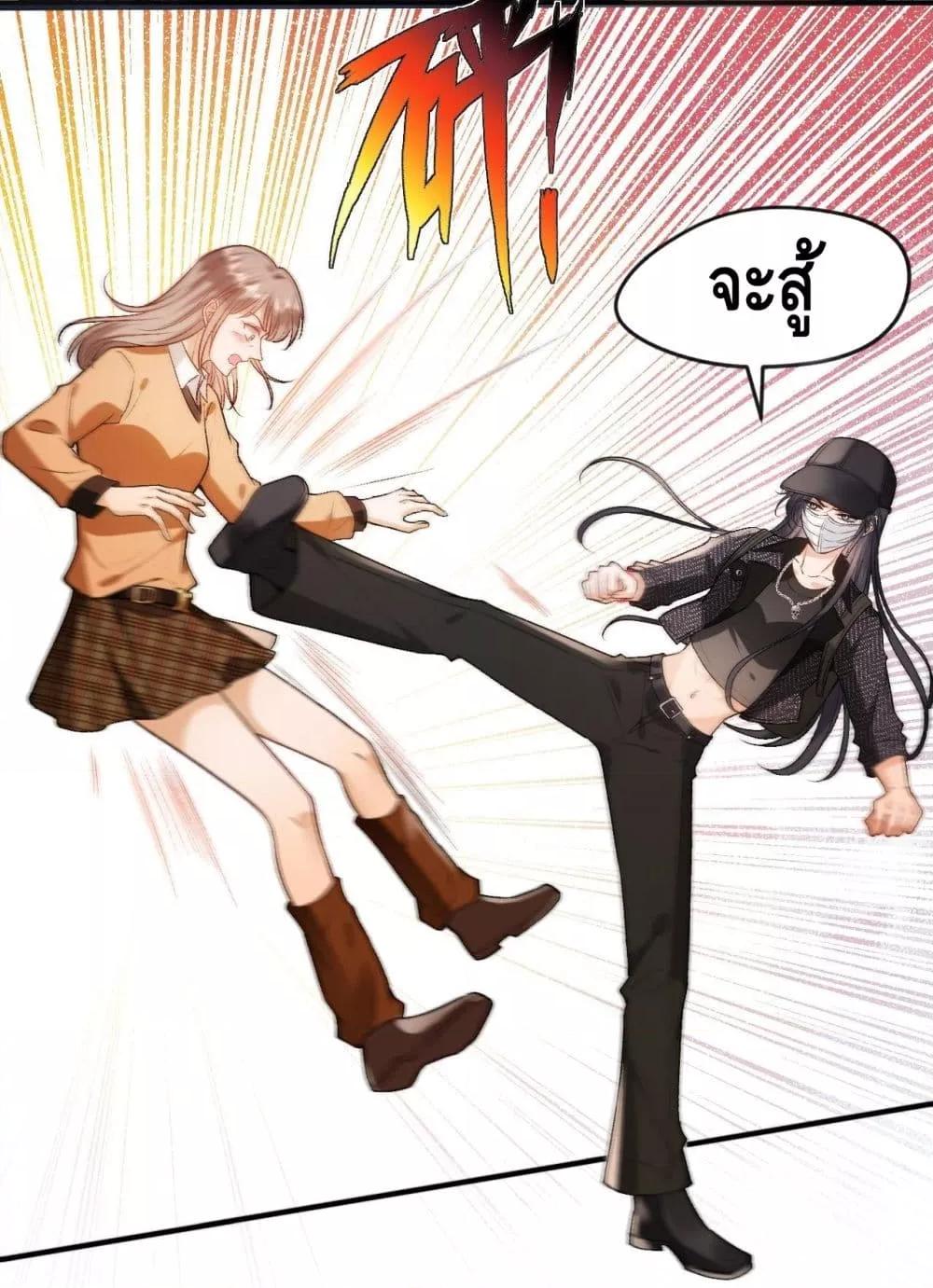 อ่านการ์ตูน Madam Slaps Her Face Online Everyday 61 ภาพที่ 5