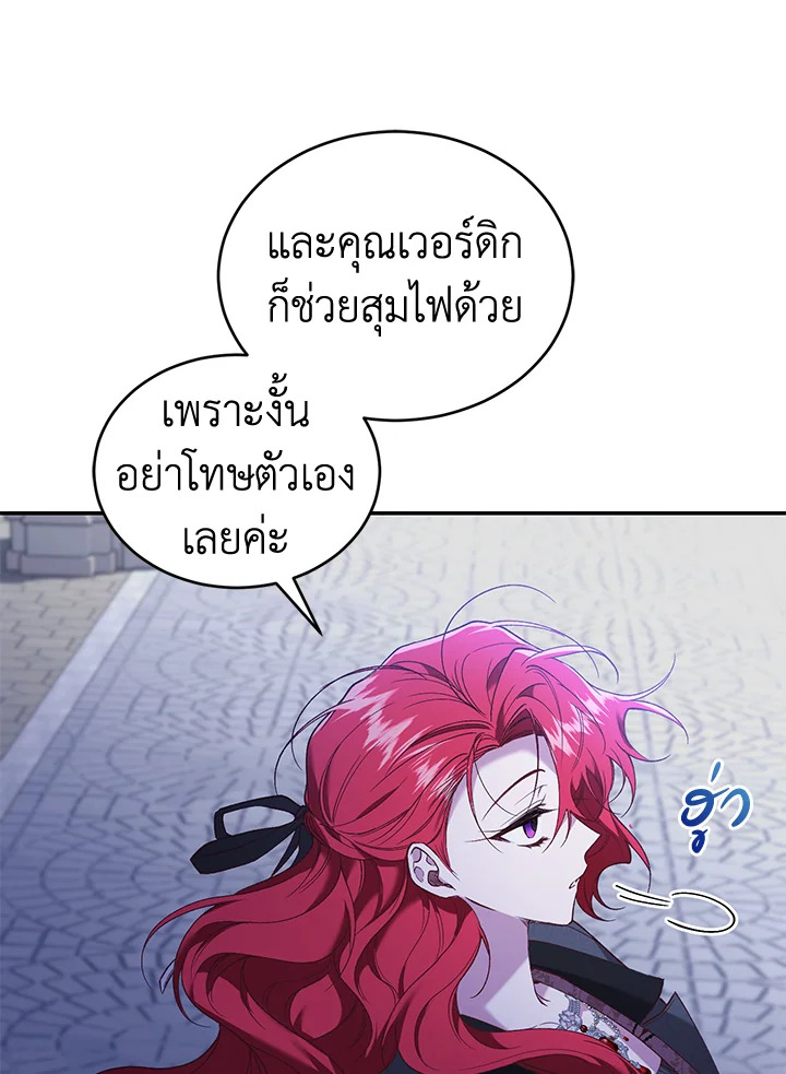 อ่านการ์ตูน Resetting Lady 58 ภาพที่ 61