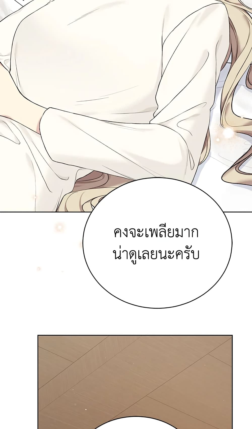 อ่านการ์ตูน The Viridescent Crown 70 ภาพที่ 56