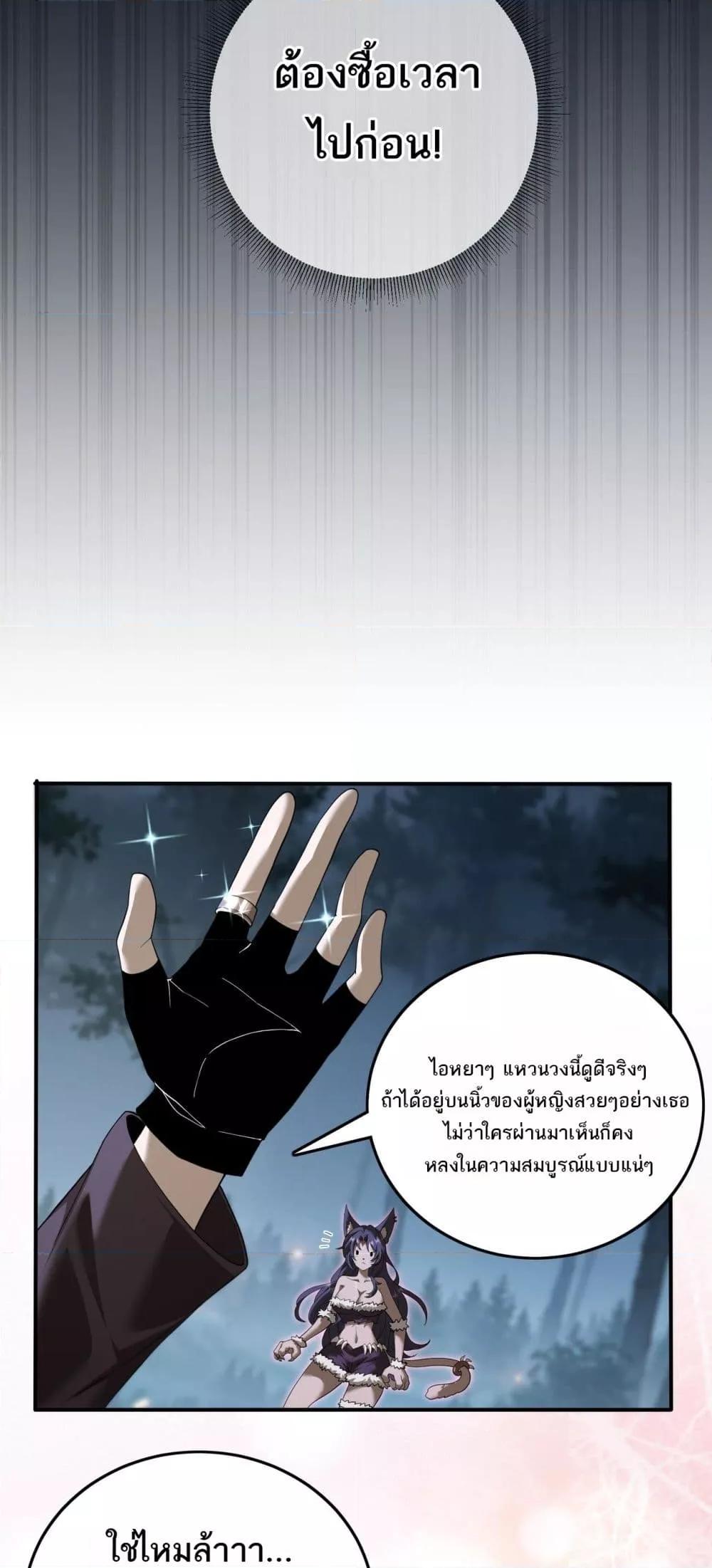 อ่านการ์ตูน My damage is a little bit higher than 100 million 2 ภาพที่ 10