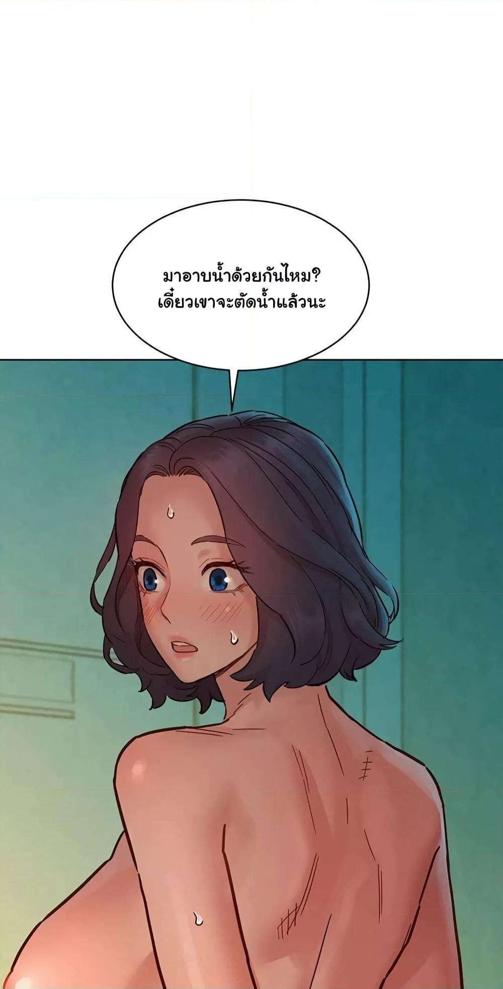 อ่านการ์ตูน Let’s Hang Out from Today 71 ภาพที่ 3