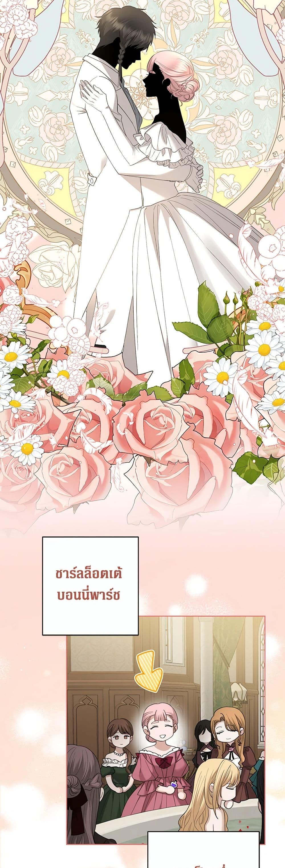 อ่านการ์ตูน I Don’t Love You Anymore 81 ภาพที่ 15