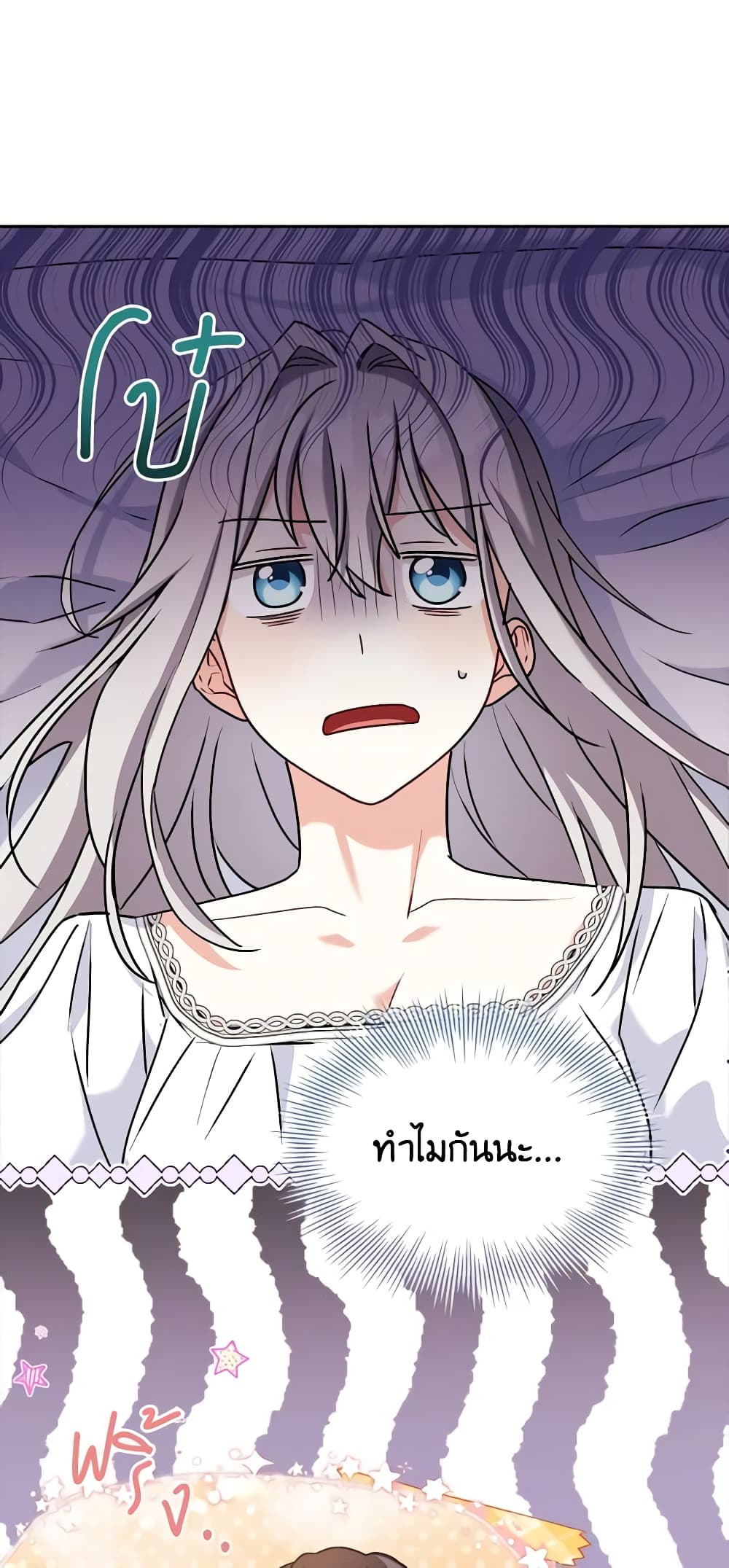 อ่านการ์ตูน My Childhood Friend Became an Obsessive Husband 38 ภาพที่ 26