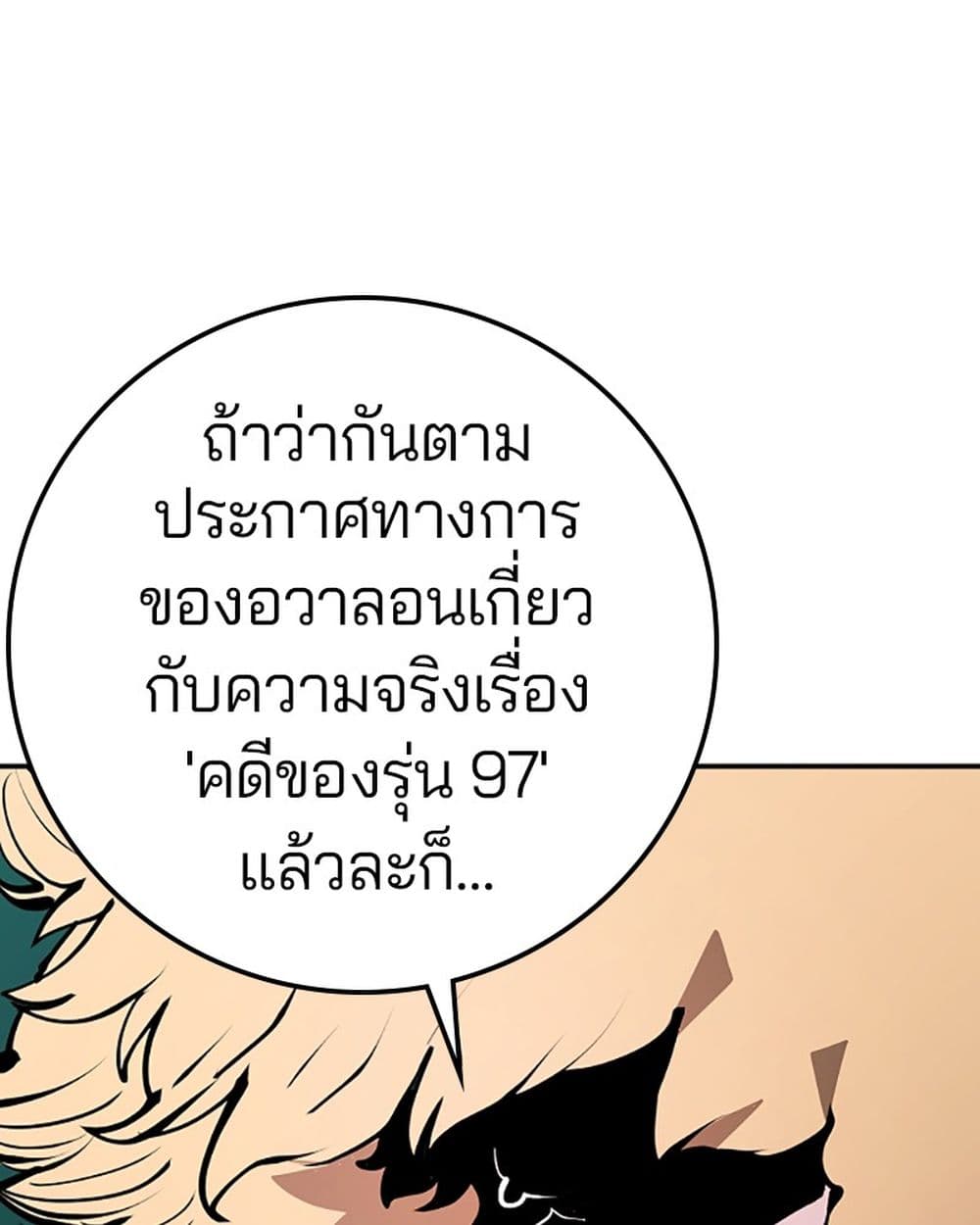 อ่านการ์ตูน Player 95 ภาพที่ 23