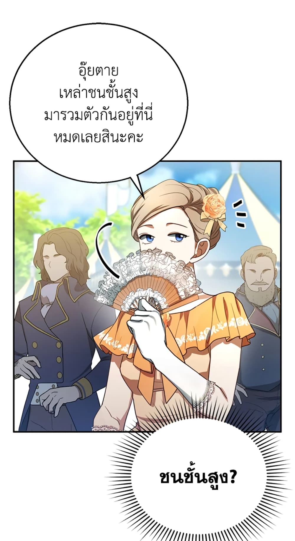 อ่านการ์ตูน I Am Trying To Divorce My Villain Husband, But We Have A Child Series 6 ภาพที่ 63