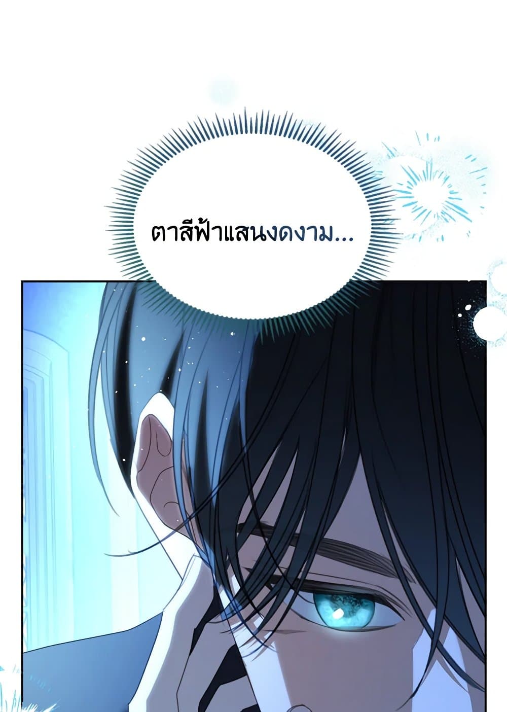 อ่านการ์ตูน The Monster Male Lead Lives Under My Bed 42 ภาพที่ 89