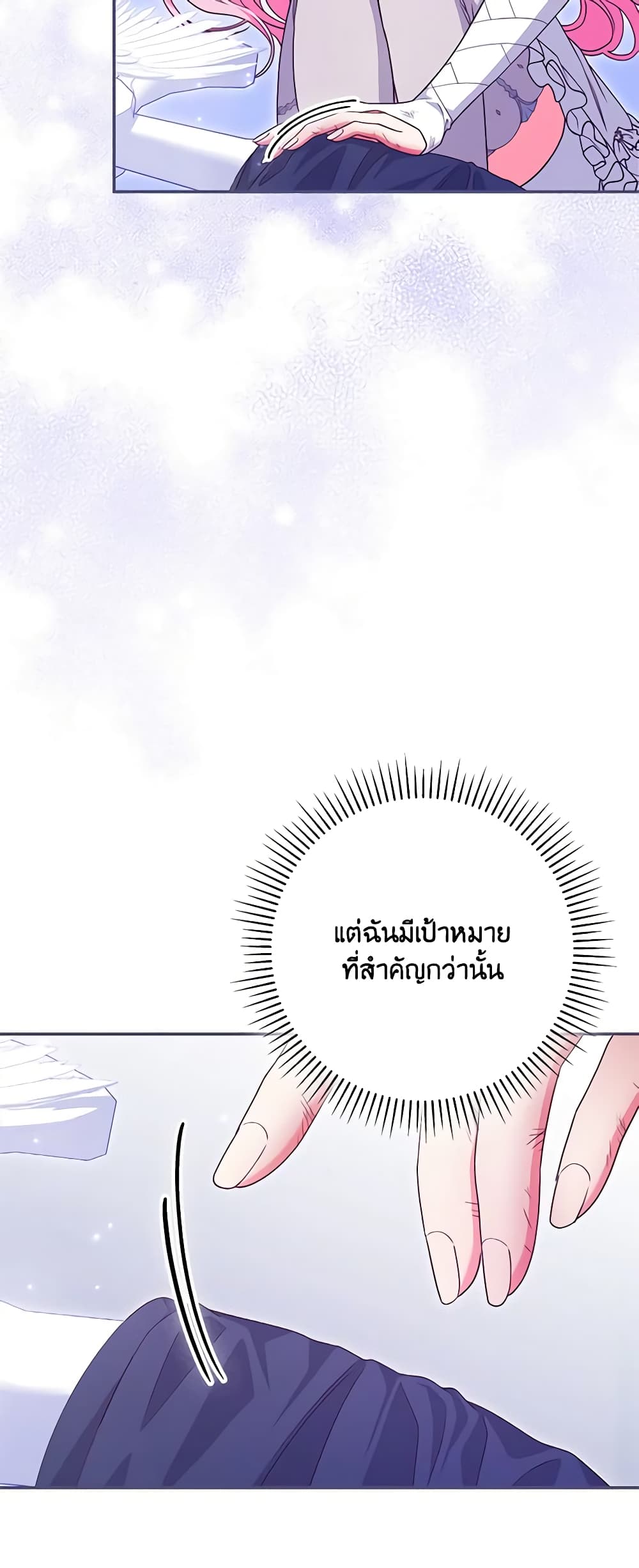 อ่านการ์ตูน Trapped in a Cursed Game, but now with NPCs 29 ภาพที่ 46