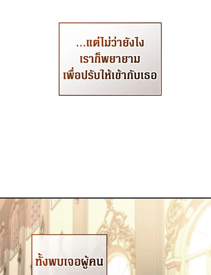 อ่านการ์ตูน Resetting Lady 63 ภาพที่ 99