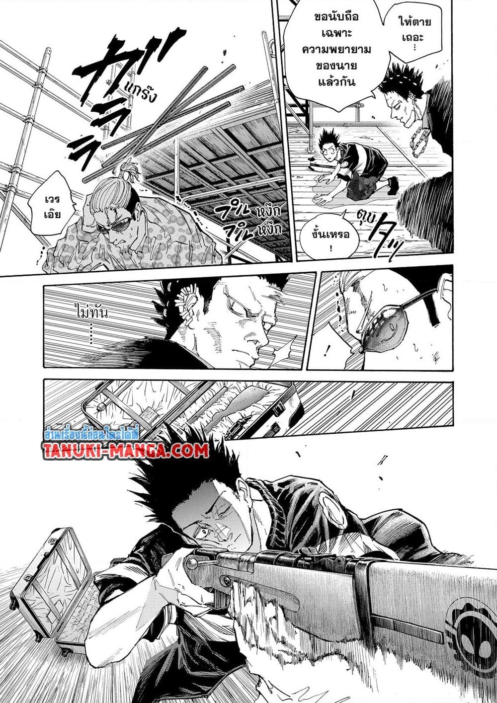 อ่านการ์ตูน Sakamoto Days 123 ภาพที่ 15