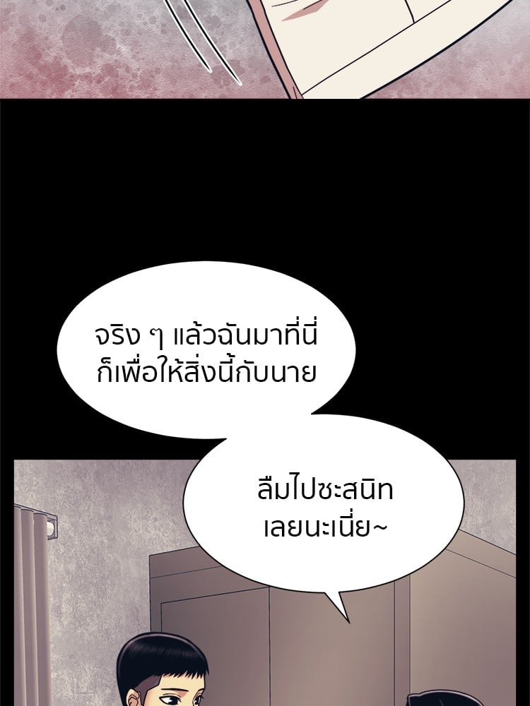 อ่านการ์ตูน I am Unbeatable 3 ภาพที่ 130