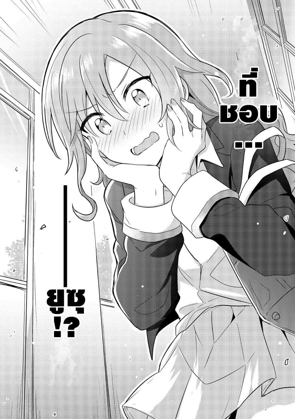 อ่านการ์ตูน Do Shitara Osananajimi No Kanojo 1 ภาพที่ 34