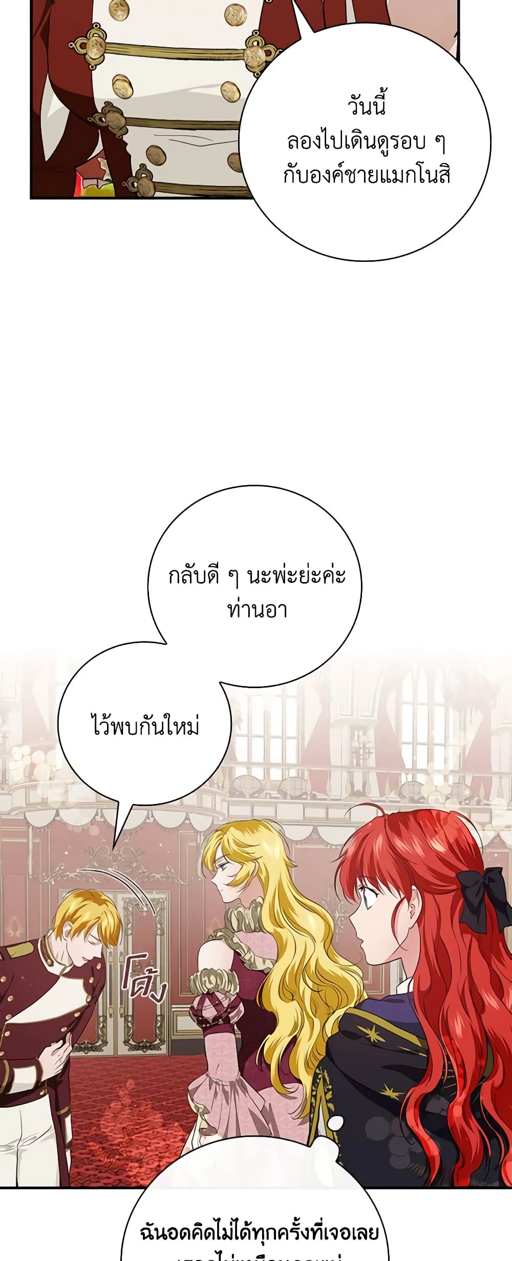 อ่านการ์ตูน Finding My Father’s Son 63 ภาพที่ 28