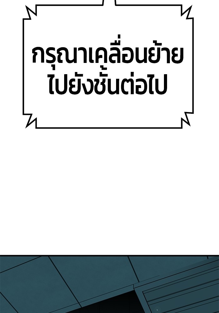 อ่านการ์ตูน Hand over the Money! 44 ภาพที่ 112