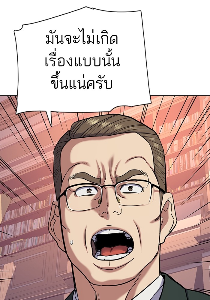 อ่านการ์ตูน The Chaebeol’s Youngest Son 86 ภาพที่ 105