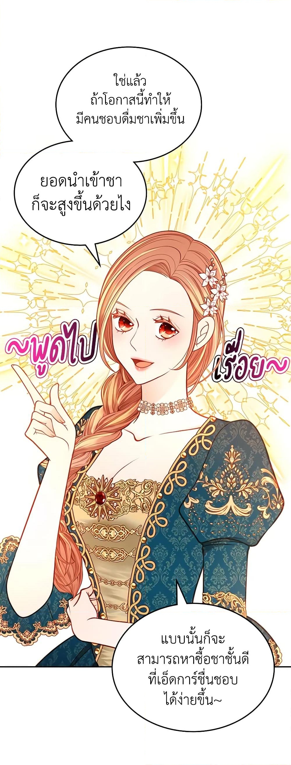 อ่านการ์ตูน The Duchess’s Secret Dressing Room 68 ภาพที่ 29