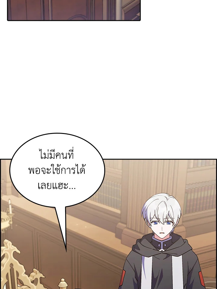 อ่านการ์ตูน I Regressed to My Ruined Family 62 ภาพที่ 27