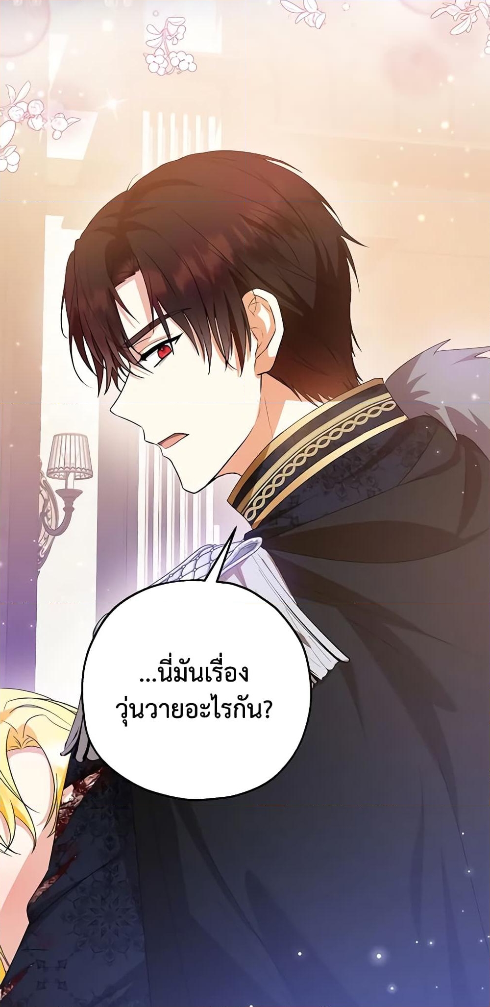 อ่านการ์ตูน The Adopted Daughter-in-law Wants To Leave 47 ภาพที่ 36