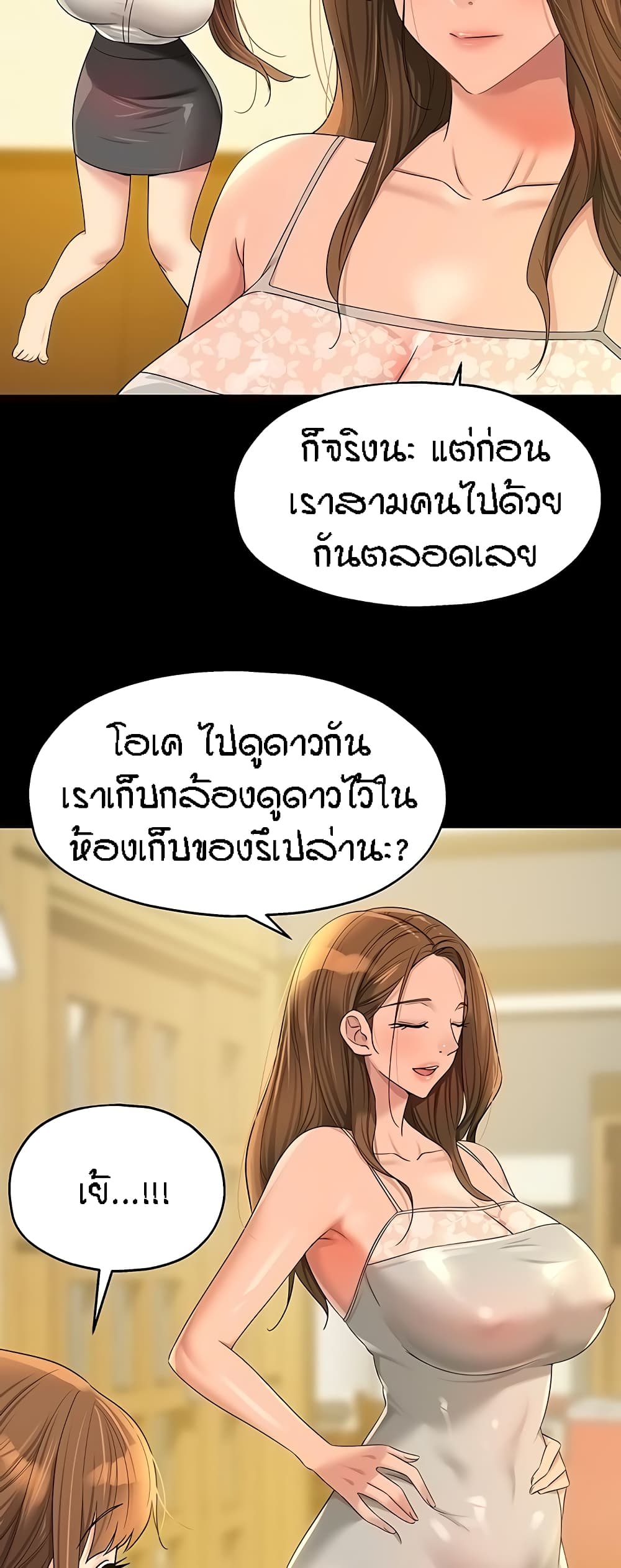 อ่านการ์ตูน Glory Hole 60 ภาพที่ 14