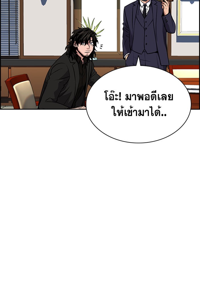 อ่านการ์ตูน True Education 15 ภาพที่ 84